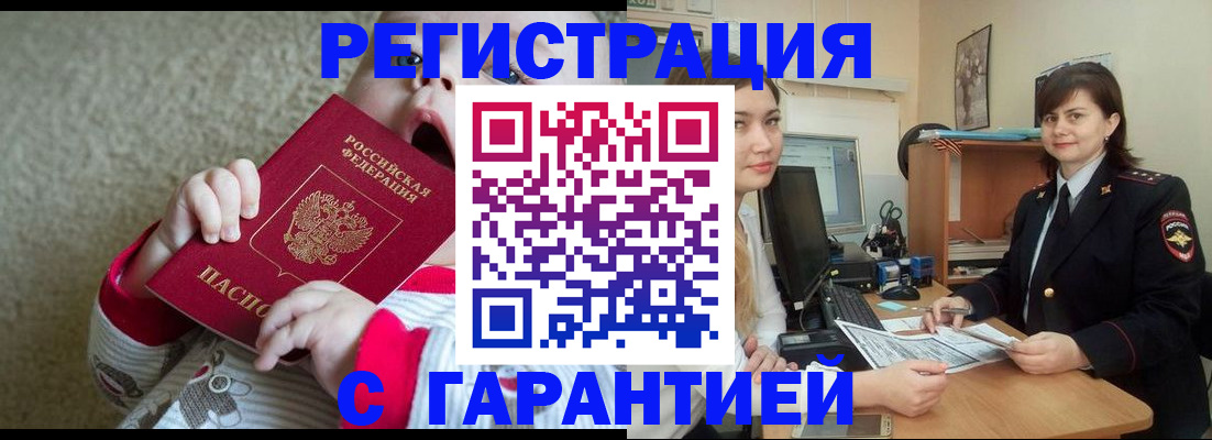 купить прописку в Пермской области