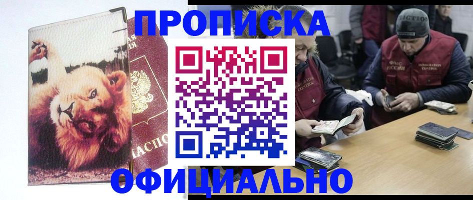 прописка в квартире в Пермской области