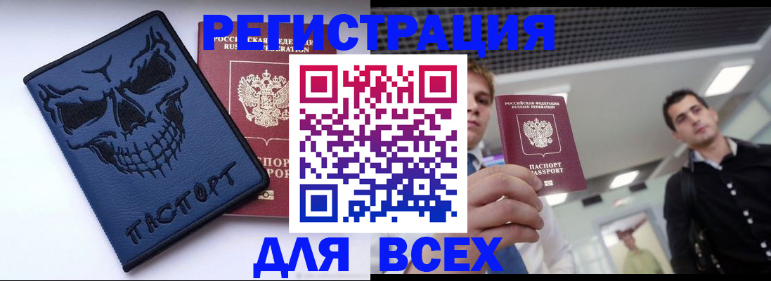 прописка в квартире в Пермской области