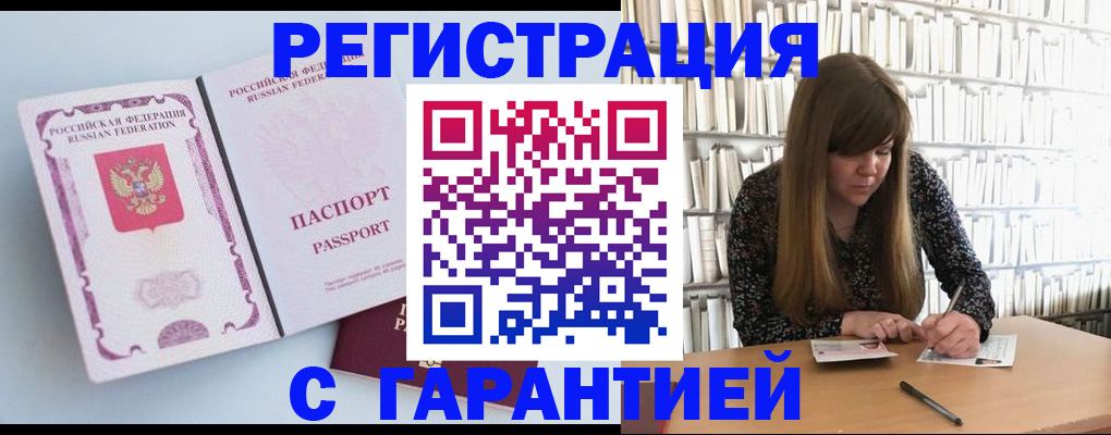 прописка для кредита в Пермской области