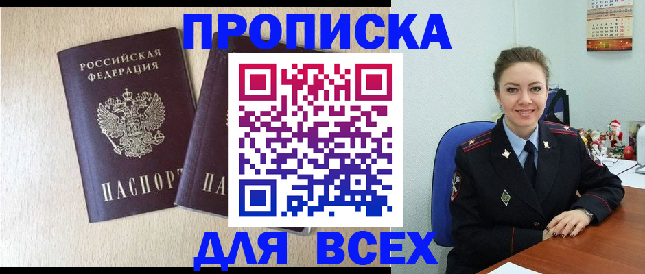 миграционный учет в Пермской области
