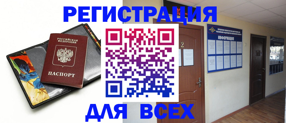 временная регистрация в Пермской области