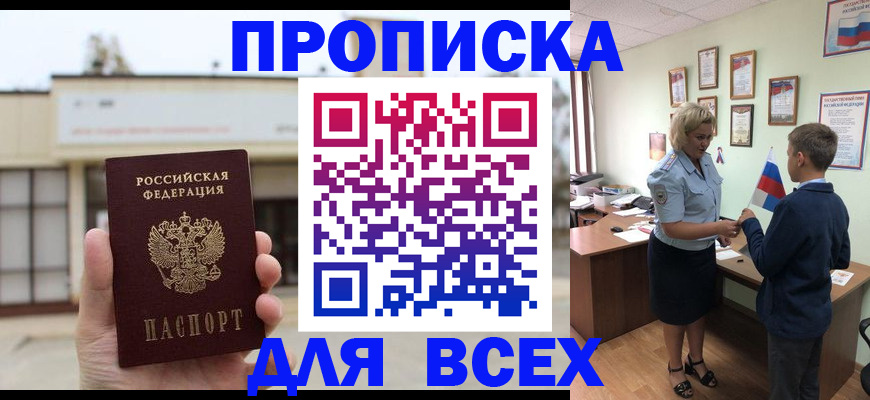 временная регистрация законно в Пермской области