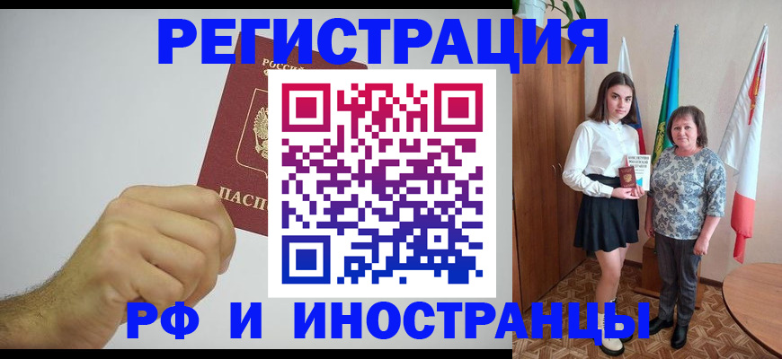 временная регистрация для всех в Пермской области