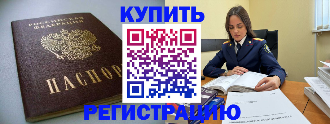 прописка для кредита в Пермской области